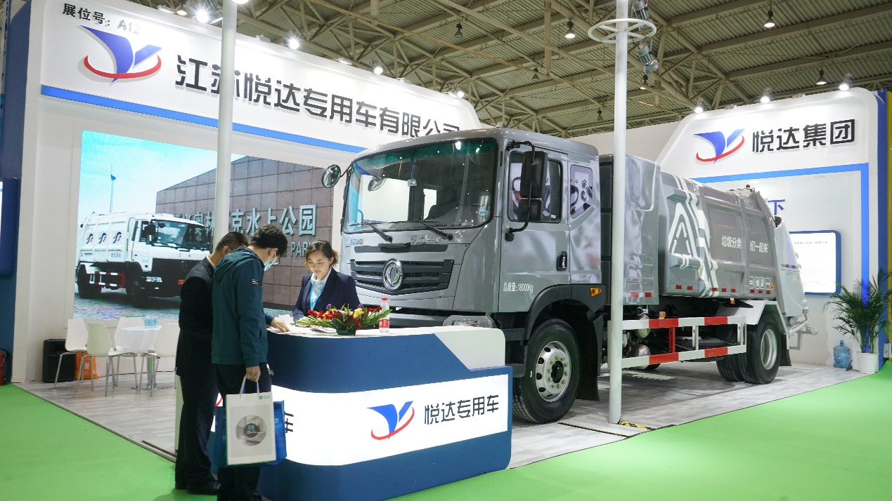 悦达专用车