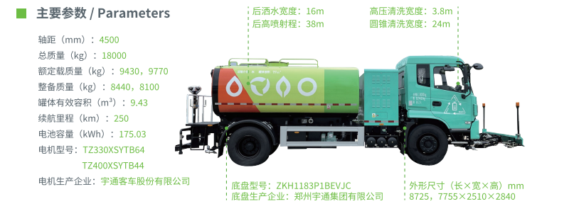 纯电动高压2.png