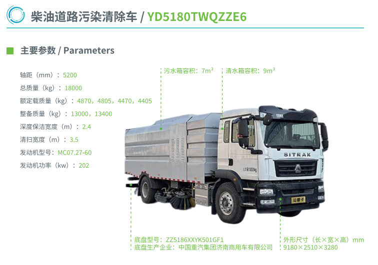 柴油道路2.png