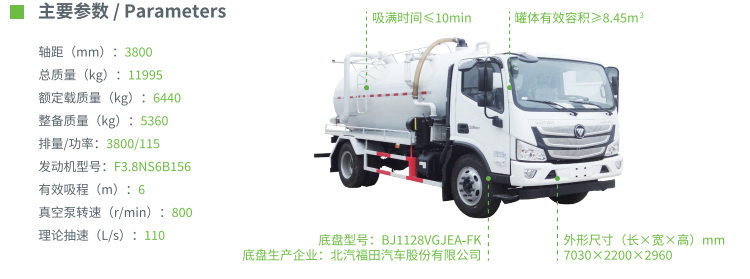 柴油吸污4.png